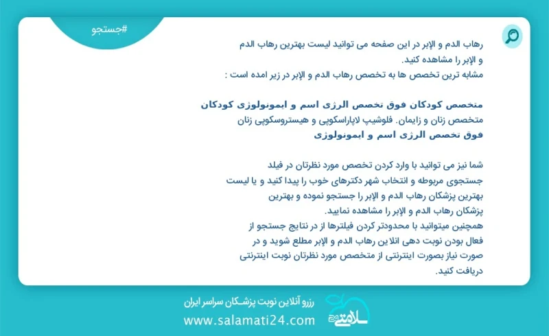 وفق ا للمعلومات المسجلة يوجد حالي ا حول 3317 رهاب الدم و الإبر في هذه الصفحة يمكنك رؤية قائمة الأفضل رهاب الدم و الإبر أكثر التخصصات تشابه ا...